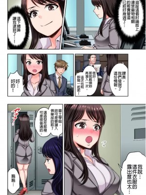 [モティカ] もっと喘いで！_076