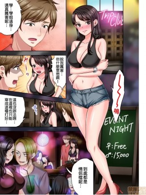 [モティカ] もっと喘いで！_077