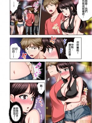 [モティカ] もっと喘いで！_078