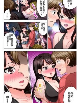 [モティカ] もっと喘いで！_080