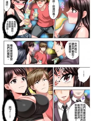 [モティカ] もっと喘いで！_098