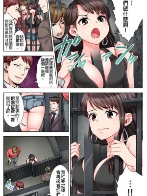 [モティカ] もっと喘いで！_101