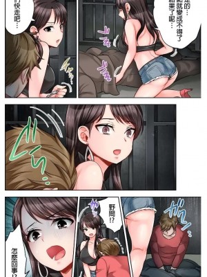 [モティカ] もっと喘いで！_123