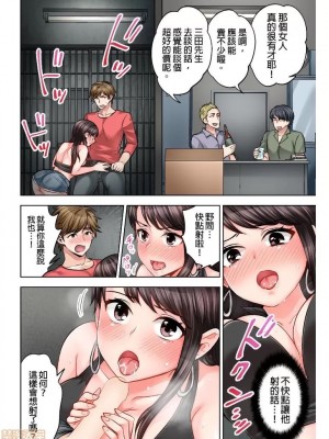 [モティカ] もっと喘いで！_128