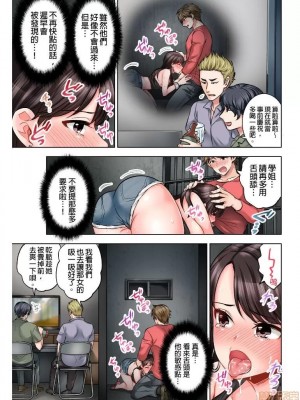 [モティカ] もっと喘いで！_131