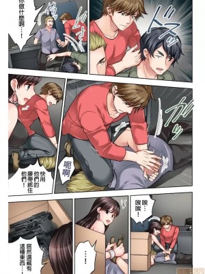 [モティカ] もっと喘いで！_135