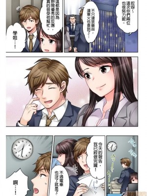 [モティカ] もっと喘いで！_137