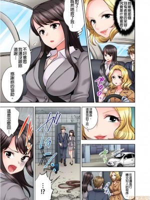 [モティカ] もっと喘いで！_175