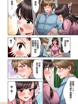 [モティカ] もっと喘いで！_211