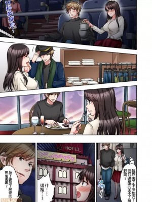 [モティカ] もっと喘いで！_229