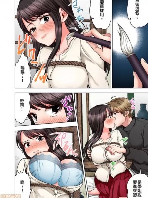 [モティカ] もっと喘いで！_232