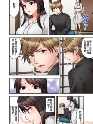 [モティカ] もっと喘いで！_248