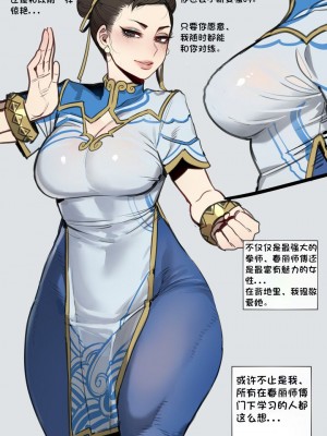 [ratatatat] Chun Li (Blacked Version) [喵十一个人汉化]