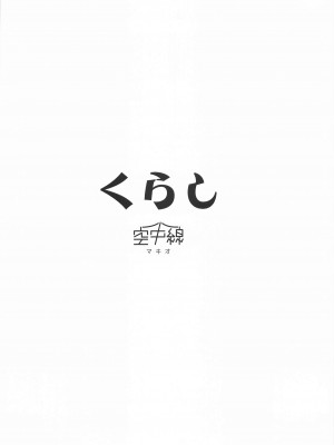 (軍令部酒保令和五年秋季) [空中線 (マキオ)] 暮らし (艦隊これくしょん -艦これ-)_26