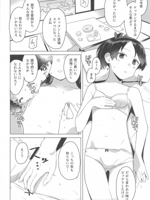 (軍令部酒保令和五年秋季) [空中線 (マキオ)] 暮らし (艦隊これくしょん -艦これ-)_15