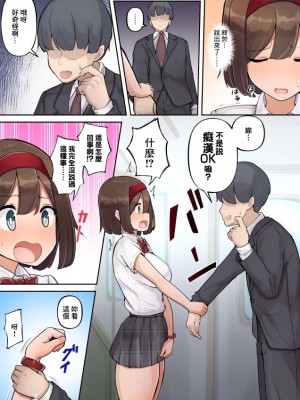 [SYU] 痴漢の漫画 [中国翻译]_15