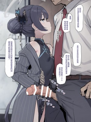 [Б] 門主に射精させてもらう (ブルーアーカイブ) [中国翻訳]_03