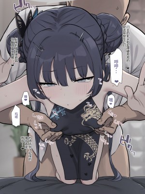 [Б] 門主に射精させてもらう (ブルーアーカイブ) [中国翻訳]_10