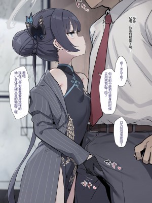 [Б] 門主に射精させてもらう (ブルーアーカイブ) [中国翻訳]_01