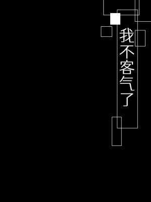 [ハウス栽培もち (白玉もち)] お呪いの言葉 [中国翻訳] [DL版]_02
