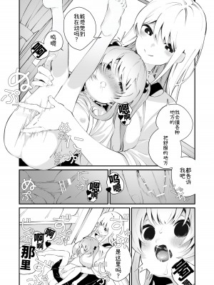 [ハウス栽培もち (白玉もち)] お呪いの言葉 [中国翻訳] [DL版]_17