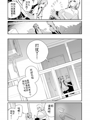 [ハウス栽培もち (白玉もち)] お呪いの言葉 [中国翻訳] [DL版]_06