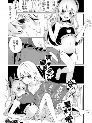 [ハウス栽培もち (白玉もち)] お呪いの言葉 [中国翻訳] [DL版]_22