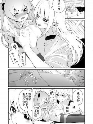 [ハウス栽培もち (白玉もち)] お呪いの言葉 [中国翻訳] [DL版]_13