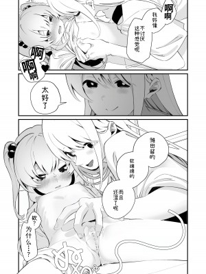 [ハウス栽培もち (白玉もち)] お呪いの言葉 [中国翻訳] [DL版]_15