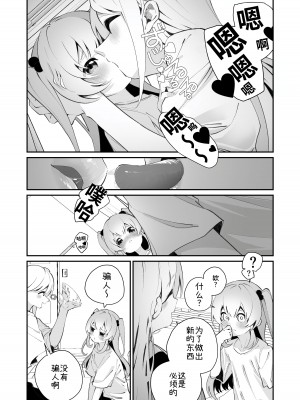 [ハウス栽培もち (白玉もち)] お呪いの言葉 [中国翻訳] [DL版]_11