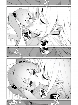 [ハウス栽培もち (白玉もち)] お呪いの言葉 [中国翻訳] [DL版]_10