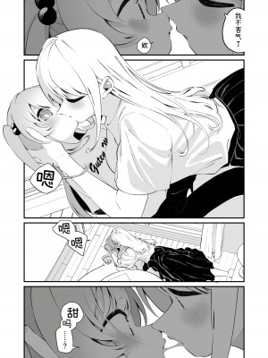 [ハウス栽培もち (白玉もち)] お呪いの言葉 [中国翻訳] [DL版]_09