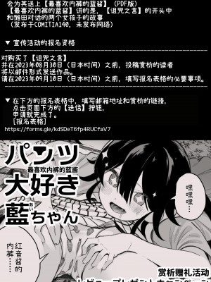 [ハウス栽培もち (白玉もち)] お呪いの言葉 [中国翻訳] [DL版]_41