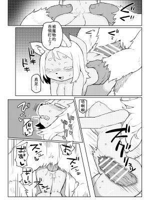 [TenYati] BootyQuest [zc2333] [Digital]_11