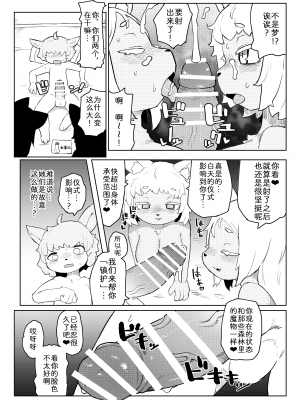 [TenYati] BootyQuest [zc2333] [Digital]_15