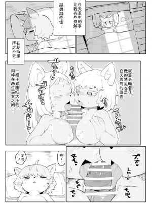 [TenYati] BootyQuest [zc2333] [Digital]_14