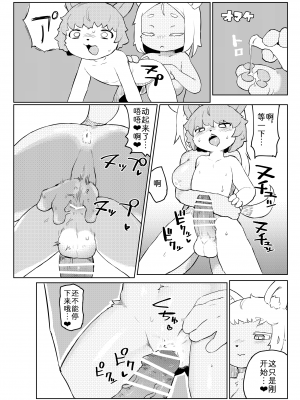 [TenYati] BootyQuest [zc2333] [Digital]_21