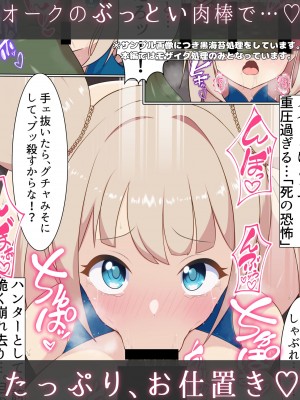 敗北おっぱい娘～母乳がでちゃうムチムチ爆乳格闘家編～_35