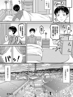 [パルコ長嶋] 狐神様と初夜を！ (ロリババア専門アンソロジー 千代娘) [中国翻訳]_16