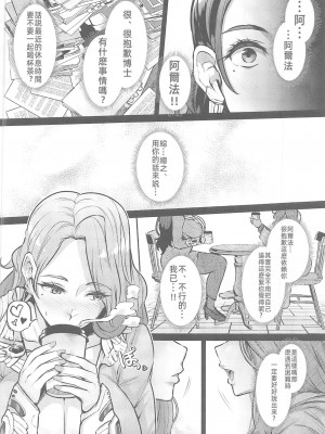 (C102) [Lv.41 (41)] ANOTHER ORIGIN Alpha side (ラストオリジン) [禁漫漢化組]_17