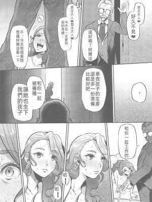 (C102) [Lv.41 (41)] ANOTHER ORIGIN Alpha side (ラストオリジン) [禁漫漢化組]_38