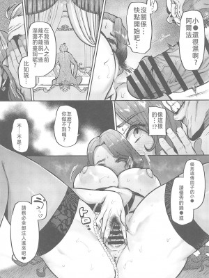 (C102) [Lv.41 (41)] ANOTHER ORIGIN Alpha side (ラストオリジン) [禁漫漢化組]_12