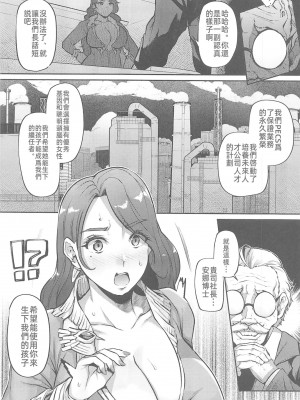 (C102) [Lv.41 (41)] ANOTHER ORIGIN Alpha side (ラストオリジン) [禁漫漢化組]_03