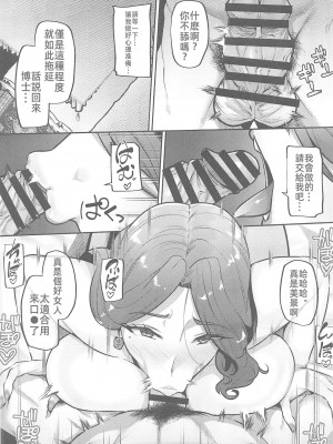 (C102) [Lv.41 (41)] ANOTHER ORIGIN Alpha side (ラストオリジン) [禁漫漢化組]_10