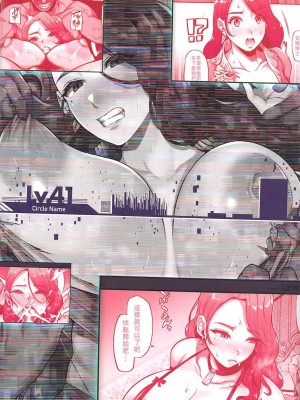 (C102) [Lv.41 (41)] ANOTHER ORIGIN Alpha side (ラストオリジン) [禁漫漢化組]_42