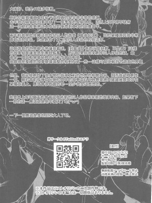 (C102) [Lv.41 (41)] ANOTHER ORIGIN Alpha side (ラストオリジン) [禁漫漢化組]_41