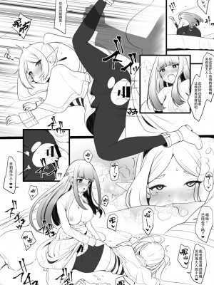 [みなせ] 変なお茶飲んでふたなりになったフェルン×フリーレン (葬送のフリーレン) [中国翻訳]_4