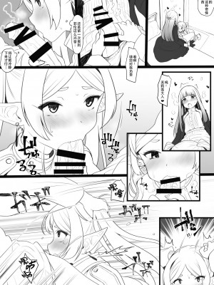 [みなせ] 変なお茶飲んでふたなりになったフェルン×フリーレン (葬送のフリーレン) [中国翻訳]_2