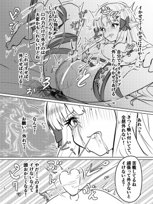 (C100) [柚子れもん (柚子れもん)] お嬢様の歪んだ欲求 (プリンセスコネクト!Re：Dive) [DL版]_17