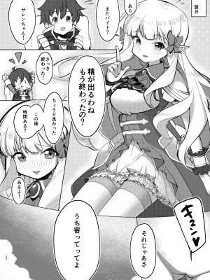 (C100) [柚子れもん (柚子れもん)] お嬢様の歪んだ欲求 (プリンセスコネクト!Re：Dive) [DL版]_33